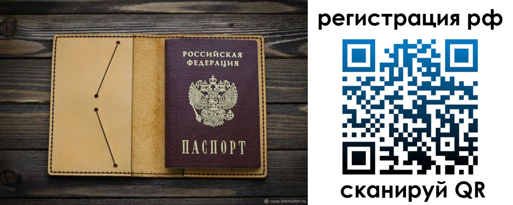 временная регистрация надежно в Рыбинске