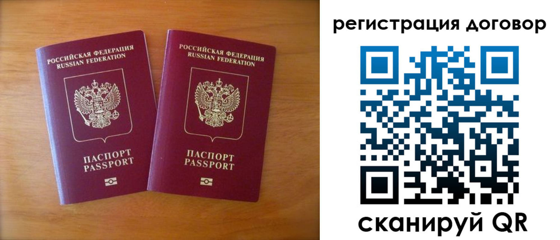 прописка регистрация в Рыбинске