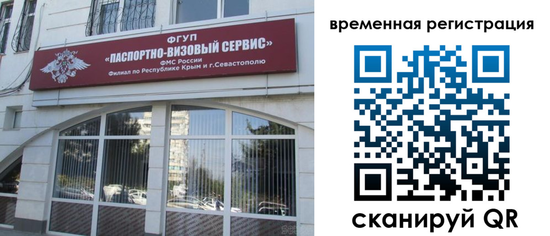 временная прописка в Рыбинске