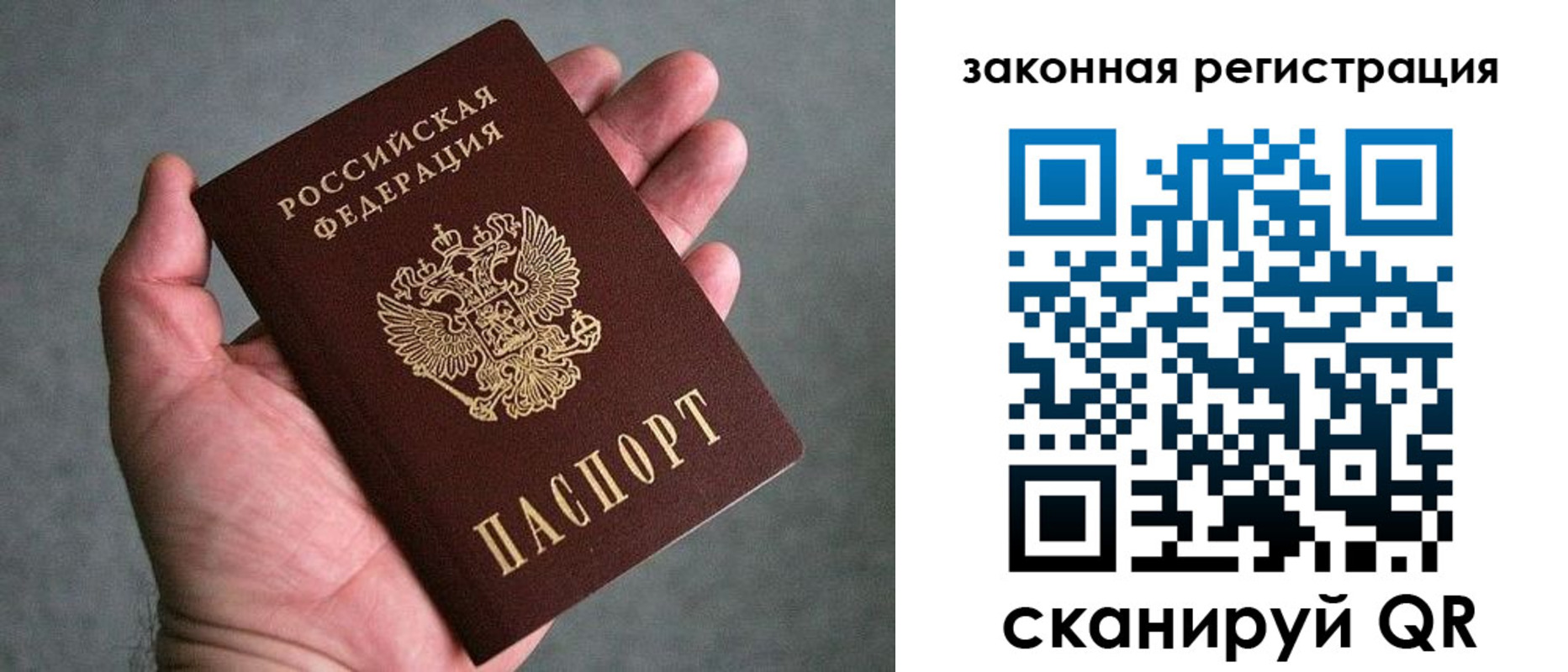 купить прописку в Рыбинске