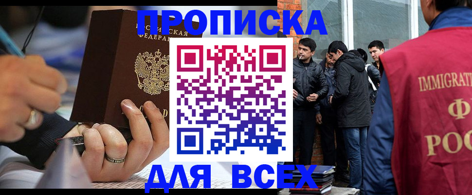 прописка для школы в Рыбинске