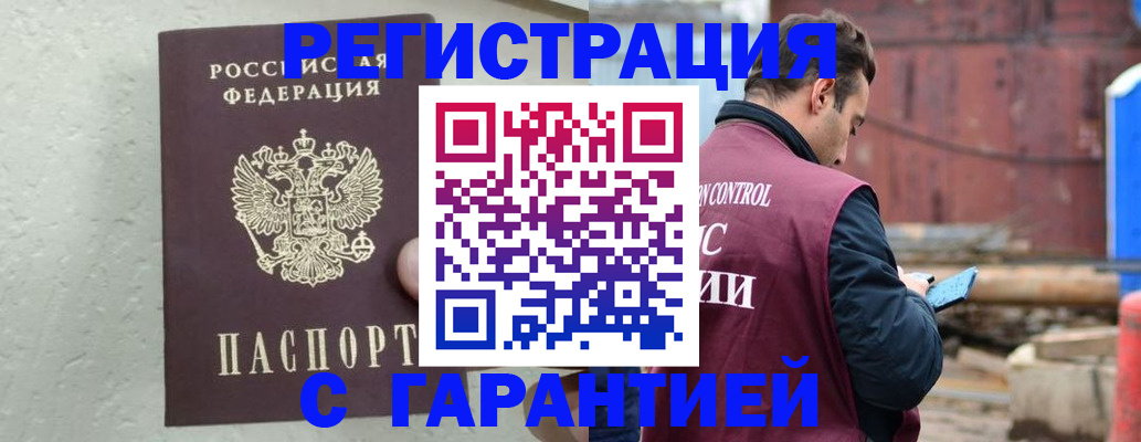 прописка паспорт в Рыбинске