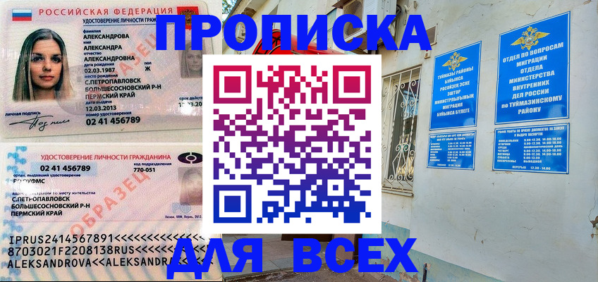 временная регистрация надежно в Рыбинске